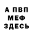 Кетамин VHQ Oliva Fernandez