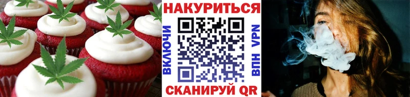 Печенье с ТГК конопля  Палласовка 