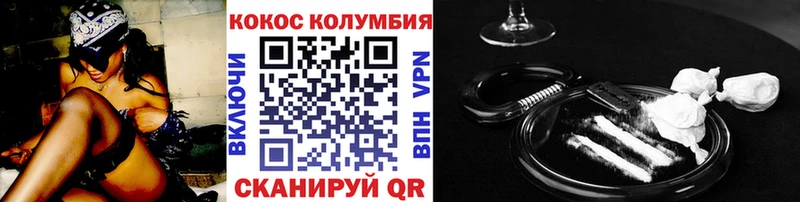 КОКАИН VHQ  Палласовка 