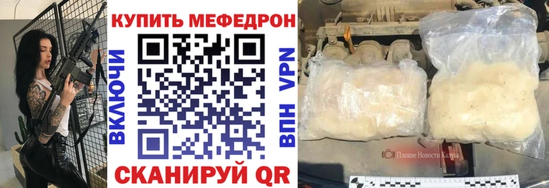 Мефедрон мяу мяу  купить   Палласовка 
